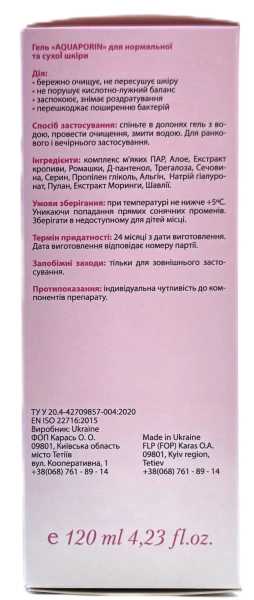 Гель для нормальної та сухої шкіри / AQUAPORIN GEL / MedActive JD Line купить