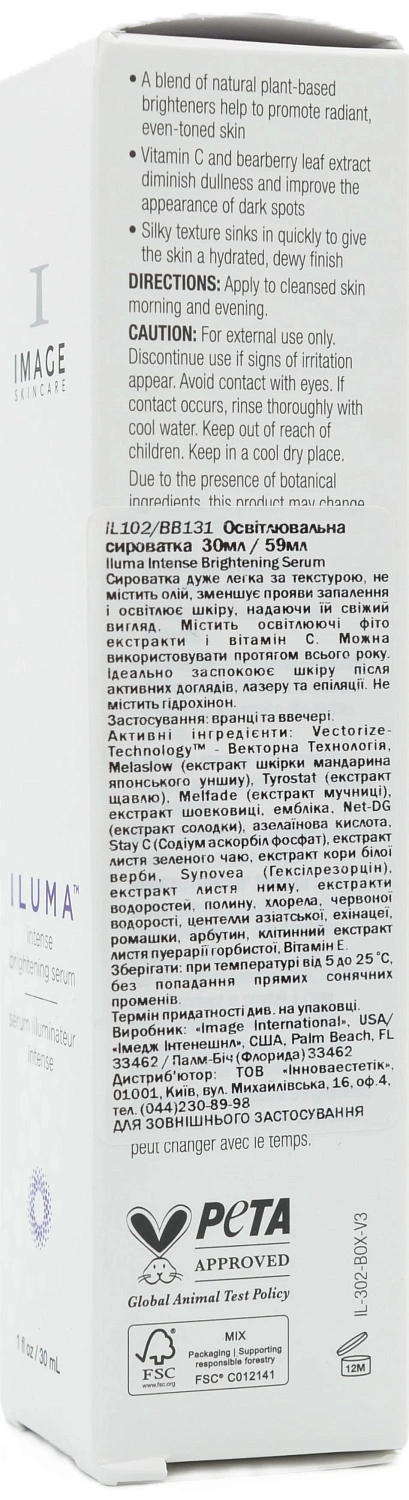 Отбеливающая сыворотка / ILUMA Intense Brightening Serum / Image Skincare