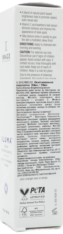 Отбеливающая сыворотка / ILUMA Intense Brightening Serum / Image Skincare купить
