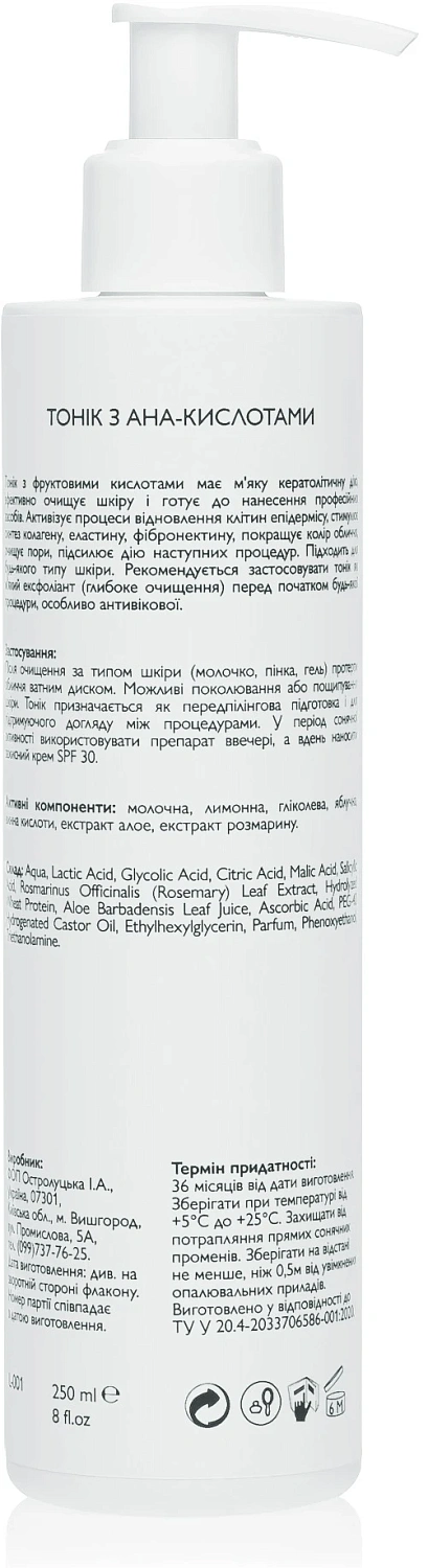 Тоник с AHA кислотами / AHA Tonic Lotion / KleoDerma