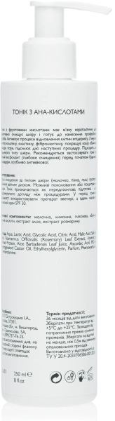 Тоник с AHA кислотами / AHA Tonic Lotion / KleoDerma купить