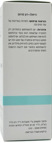 Зволожуюча сироватка з гіалуроновою кислотою / Hyalu-Ron Low Molecular Hyaluronic Concentrated Serum / Dr.Kadir купить