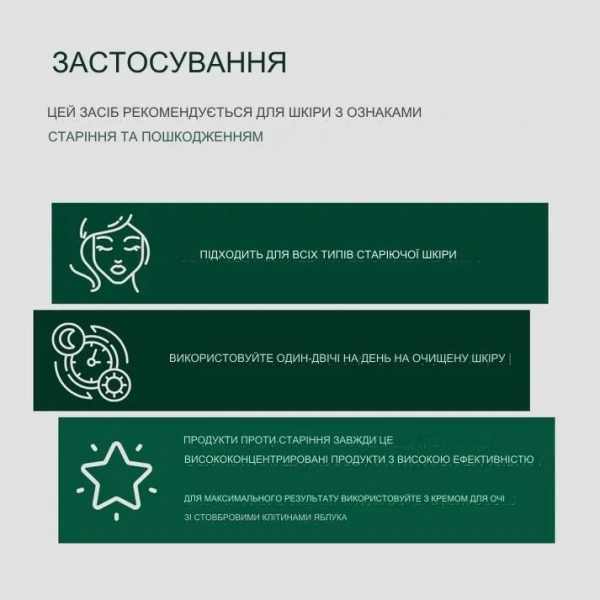 КРЕМ ДЛЯ ОБЛИЧЧЯ З СТВОЛОВИМИ КЛІТИНАМИ ЯБЛУКА / FACE CREAM WITH APPLE STEM CELLS / Sanmarine / Sanmarine купить