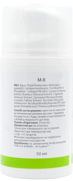 Сыворотка мультивитаминная - антиоксидантная / Mulivitamin Serum - Antioxidant / Dr. Yudina купить