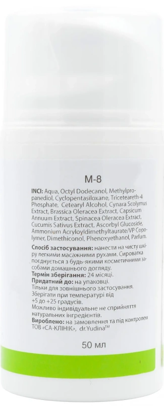 Сыворотка мультивитаминная - антиоксидантная / Mulivitamin Serum - Antioxidant / Dr. Yudina купить