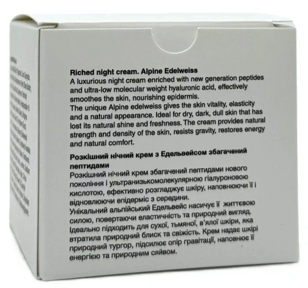 Ночной крем для сухой кожи с Эдельвейсом обогащен пептидами / Riched night cream Alpine Edelweiss / MEDILUX купить