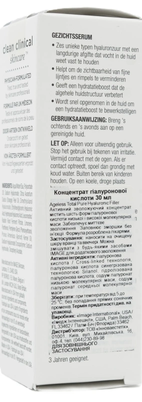 Концентрат гіалуронової кислоти / AGELESS Total Pure Hyaluronic Filler / Image Skincare купить