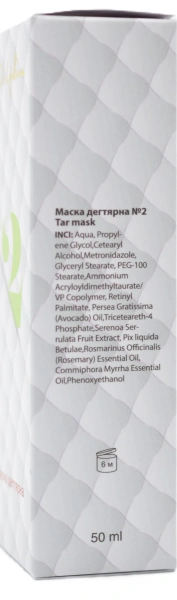 Маска №2 Дігтярна / Tar mask №2 / Dr. Yudina купить
