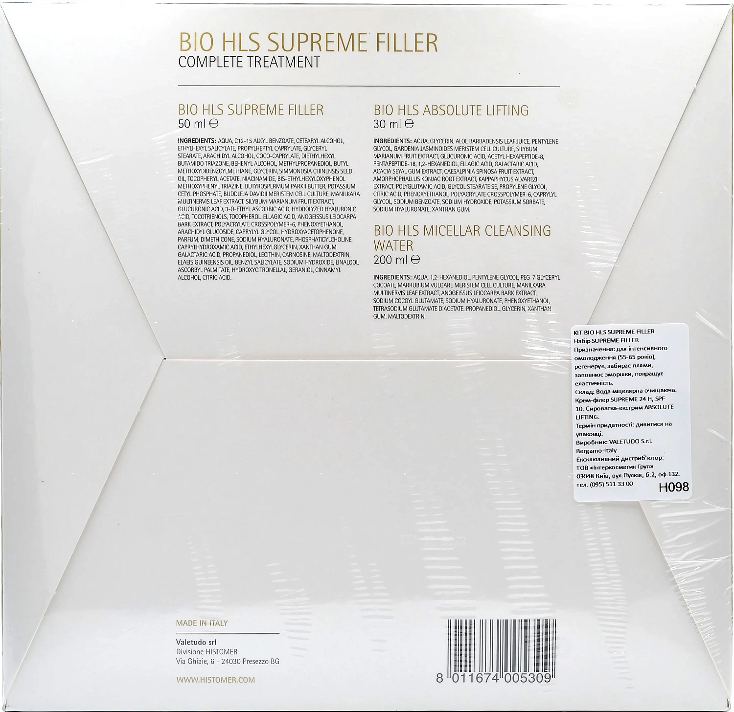 Набір для інтенсивного омолодження / KIT BIO HLS SUPREME FILLER / Histomer