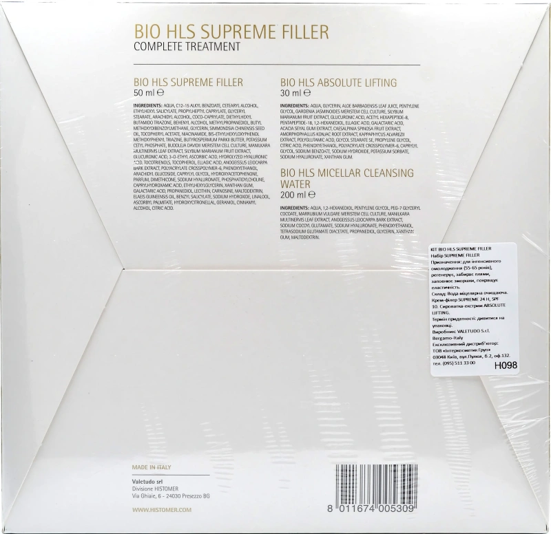 Набір для інтенсивного омолодження / KIT BIO HLS SUPREME FILLER / Histomer купить