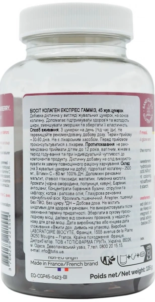 Колаген (цукерки) для підтримуючої терапії / Collagen Express Gummies / Biocyte купить