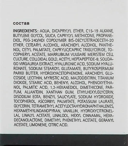 Крем GOLDEN CODE для кожи вокруг глаз / Golden Code Eye Cream / Histomer купить