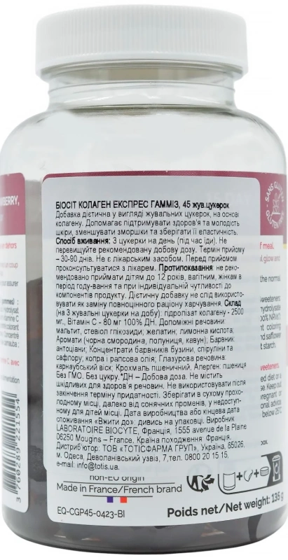 Колаген (цукерки) для підтримуючої терапії / Collagen Express Gummies / Biocyte купить