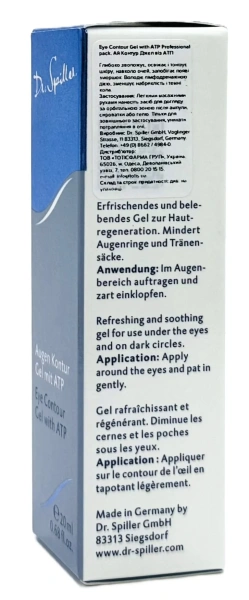 Гель для шкіри навколо очей з АТФ / EYE CONTOUR GEL WITH ATP / Dr. Spiller купить