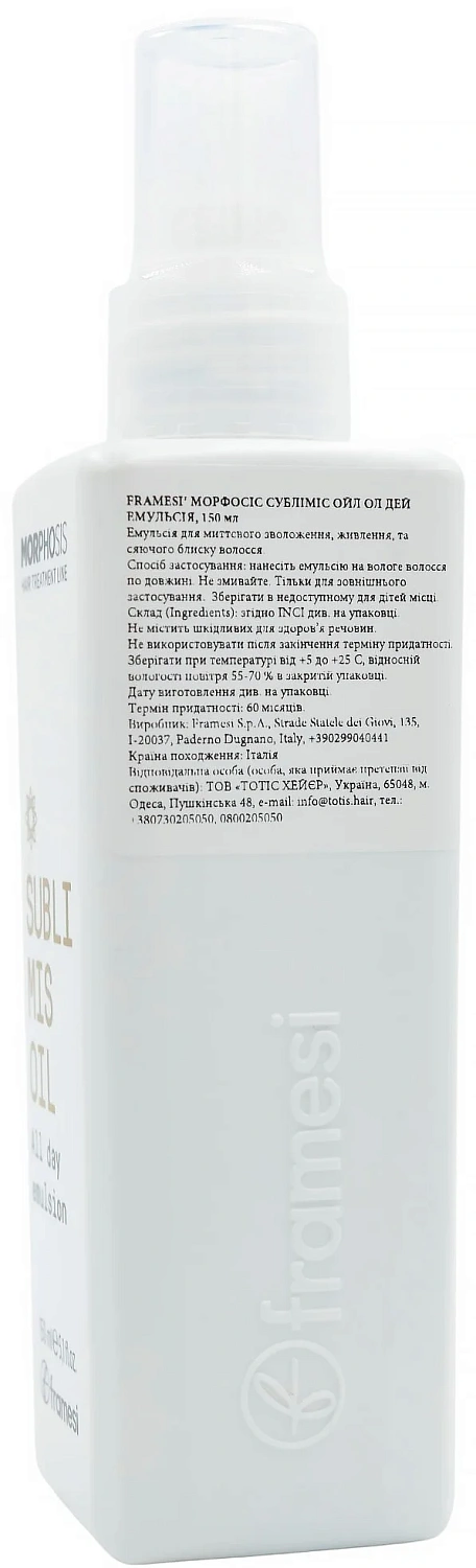 Эмульсия мгновенного действия / Morphosis Sublimis Oil All Day Emulsion / Framesi