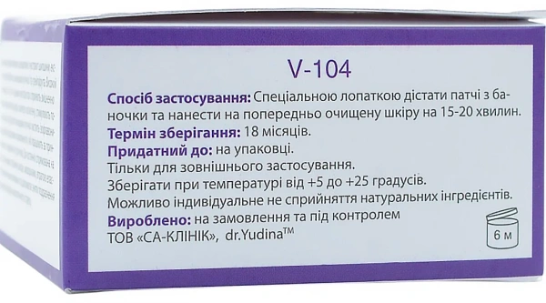 Гідрогелеві патчі / «Фіолетова магія» 60 шт / Dr. Yudina купить