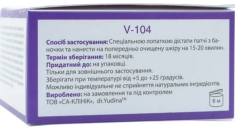 Гідрогелеві патчі / «Фіолетова магія» 60 шт / Dr. Yudina купить