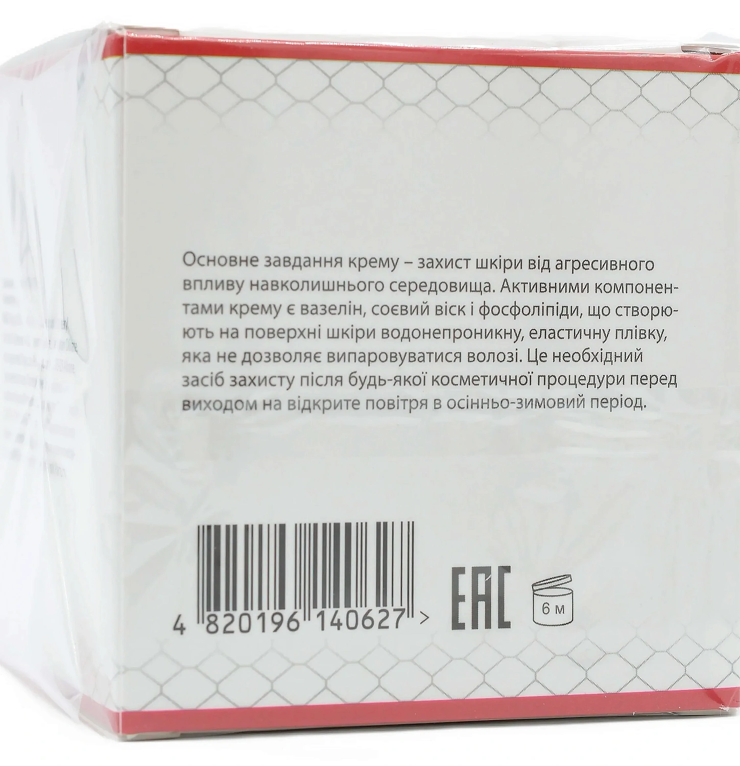 Крем живильний захисний SPF15 /  PROTECT cream / Dr. Yudina