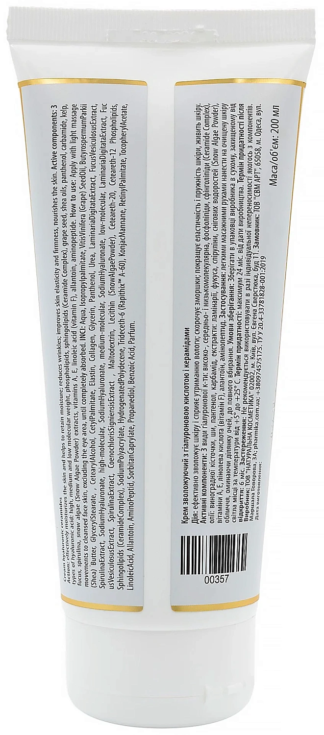 Крем увлажняющий с гиалуроновой кислотой и керамидами / Hyaluronic cream with ceramides / pHarmika