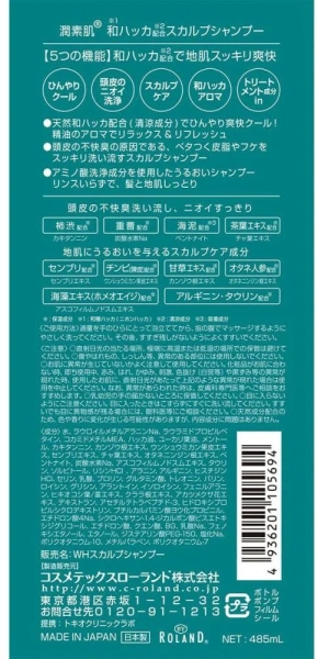 Junsohada Wa Hakka Shampoo for Scalp шампунь для кожи головы с японской мятой / Cosmetex Roland купить