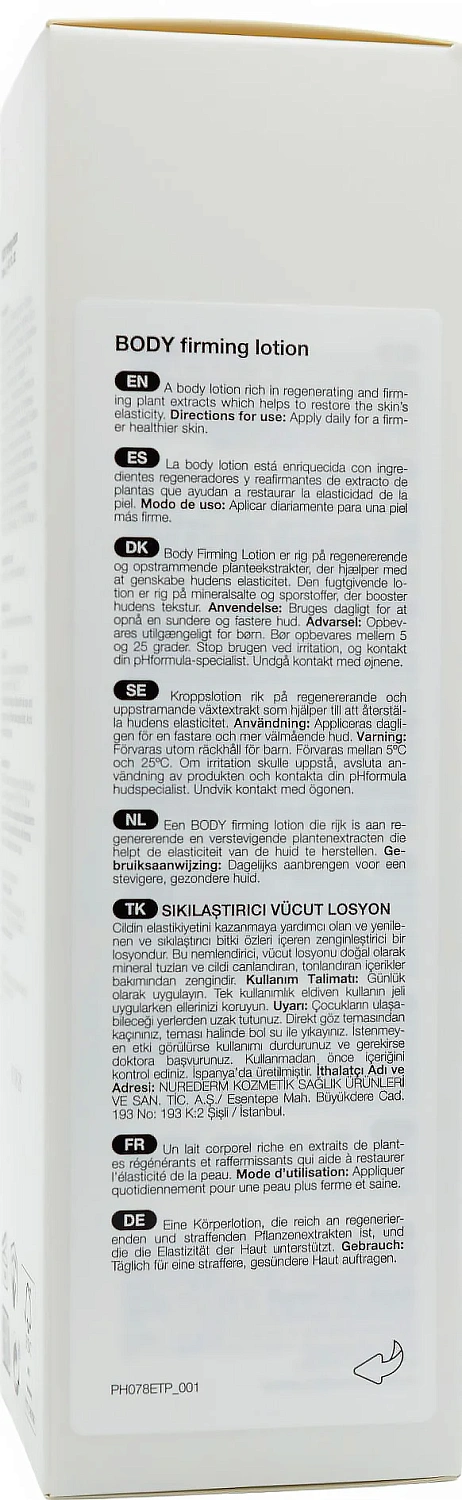 Лосьйон для тіла зміцнюючий / Body firming lotion / pHformula