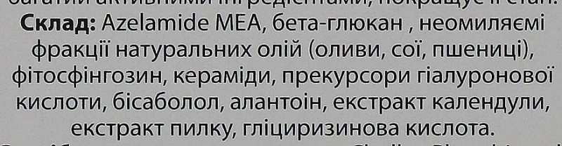 Восстаналивающий Комплекс / Phytobiotech Skin Repair Complex / Methode Cholley купить