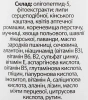 Лосьон / BIOREGENE CLEANSING LOTION / Methode Cholley купить