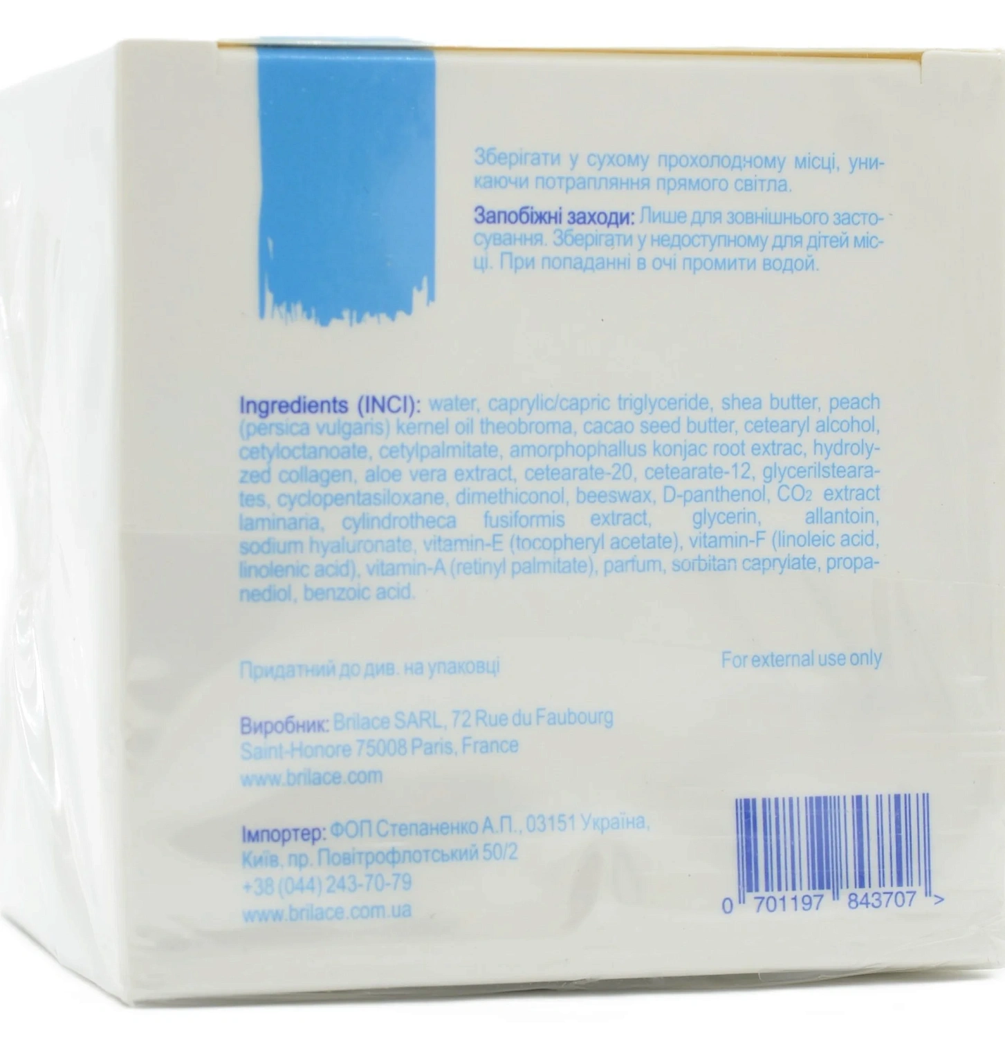 Питательный крем / Marina blue nourishing cream / Brilace