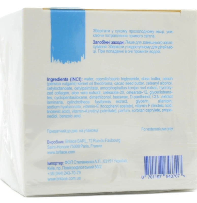 Питательный крем / Marina blue nourishing cream / Brilace купить