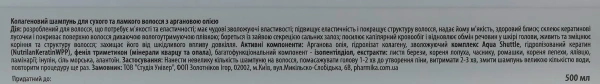 Колагеновий шампунь для сухого та ламкого волосся з аргановим маслом + об'єм / COLLAGEN SHAMPOO FOR DRY&BRITTLE HAIR WITH ARGAN OIL + VOLUME / pHarmika купить