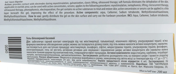 Гель біполярний базовий / Basic Gel / pHarmika купить
