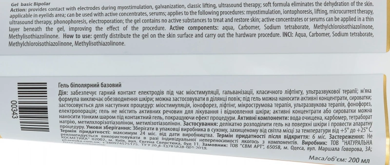 Гель біполярний базовий / Basic Gel / pHarmika купить