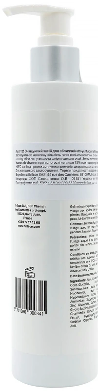 Очиститель с АНА кислотами / АНА Facial cleanser / Brilace купить