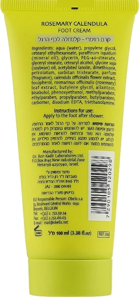 Крем для ніг Розмарин-Календула / Rosemary-calendula Foot Cream / Dr.Kadir купить