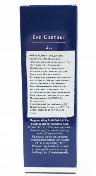 Контур-гель для кожи вокруг глаз / EYE CONTOUR GEL / Histomer купить