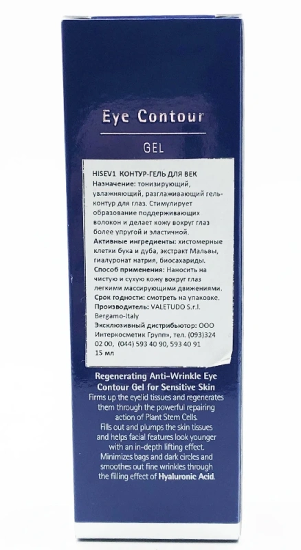 Контур-гель для кожи вокруг глаз / EYE CONTOUR GEL / Histomer купить