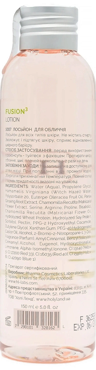 Лосьон для лица с лифтинг эффектом / FUSIONᶾ FACE LOTION / Holy Land