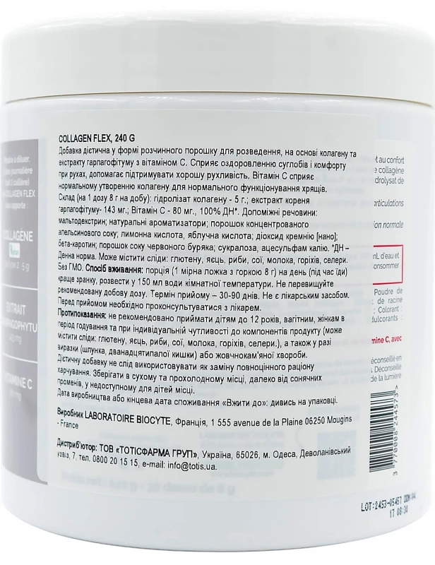 Коллаген, способствует оздоровлению суставов / Collagen Flex / Biocyte купить