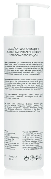 Лосьон з бензоїл пероксидом / Benzoyl Peroxide Cleansing Lotion / KleoDerma купить