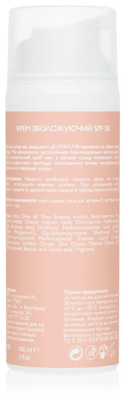 Крем защитный SPF50 / Sunscreen Protection SPF50 / KleoDerma купить