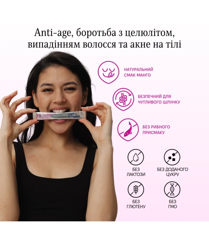 ELIXIR beauty – коллаген 5 000 мг / Revive & Thrive купить