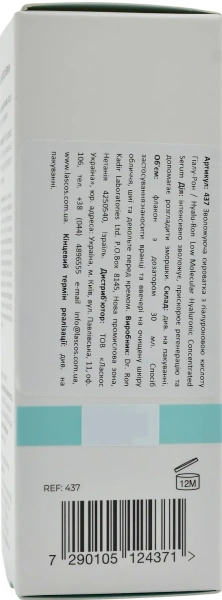 Зволожуюча сироватка з гіалуроновою кислотою / Hyalu-Ron Low Molecular Hyaluronic Concentrated Serum / Dr.Kadir купить