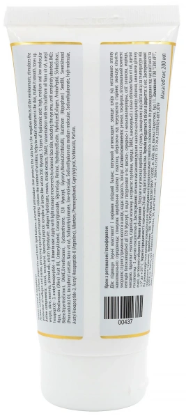 Крем з ретинолом та токоферолом / CREAM RETINOL & TOCOPHEROL / pHarmika купить