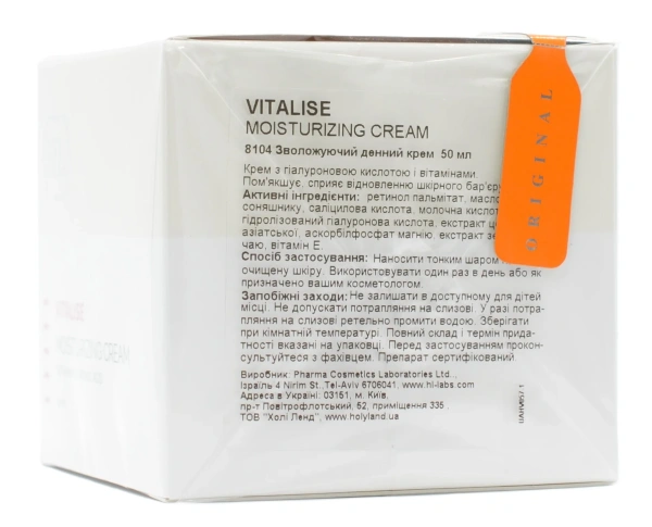 Дневной увлажняющий крем с гиалуроной кислотой / VITALISE MOISTURIZING CREAM / Holy Land купить