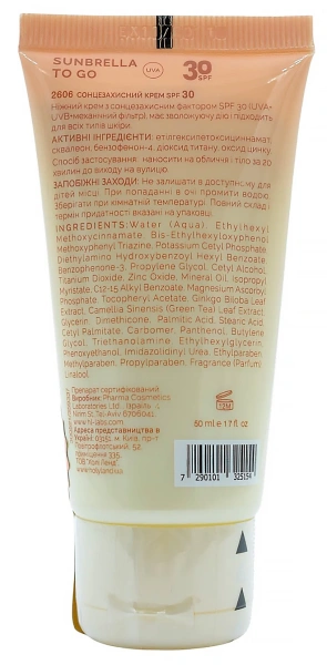 Солнцезащитный крем SPF30 /  SUNBRELLA TO GO SPF 30 / Holy Land купить