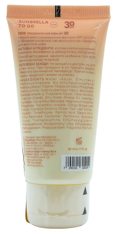 Солнцезащитный крем SPF30 /  SUNBRELLA TO GO SPF 30 / Holy Land купить