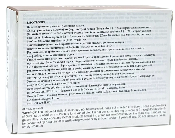Антивозрастное, дренажное, антицеллюлитное средство / LIPOTROFIN caps / Simildiet купить