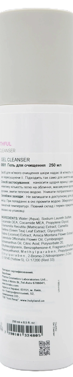 Очиститель для молодой кожи / YOUTHFUL GEL CLEANSER / Holy Land