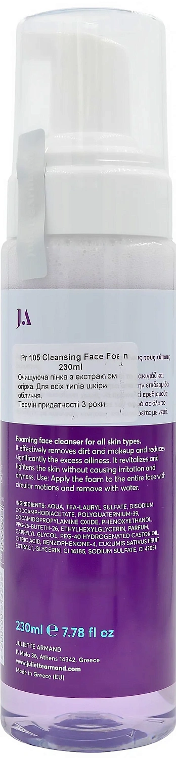 Очищуюча пінка / Cleansing Face Foam / JULIETTE ARMAND
