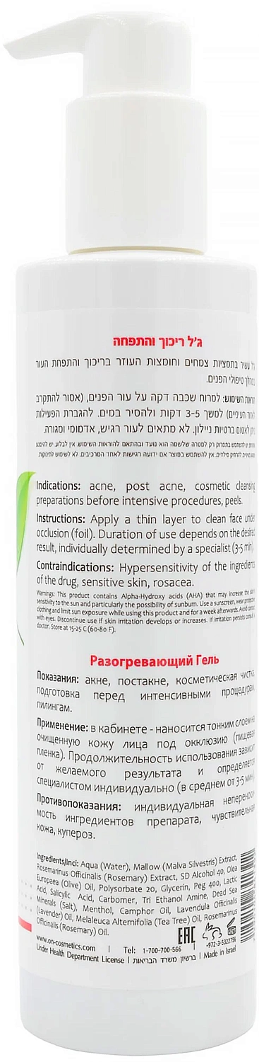 Гель для монофазного очищення / DM Hydration Gel / Onmacabim